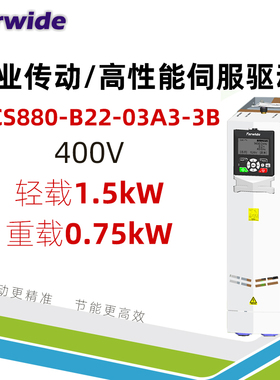 Farwide弘远变频器ACS880-B22-03A3-3B轻载1.5kW重0.75kW