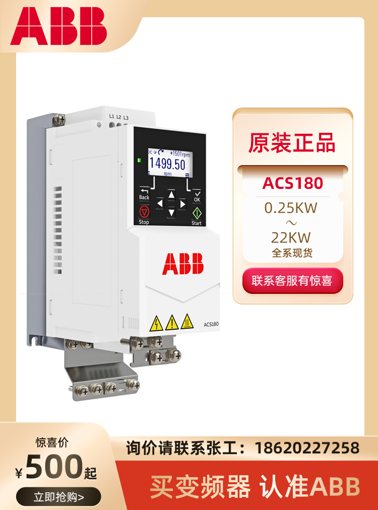 ABB变频器传动ACS180系列