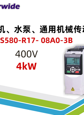 Farwide弘远变频器ACS580-R17-08A0-3B传动380V4kW