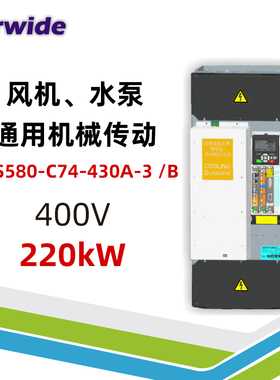 Farwide弘远变频器ACS580-C74-430A-3B通⽤传动400V220kW