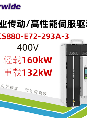 Farwide弘远变频器直接转矩控制ACS880-E72-293A-3轻160kW重132kW