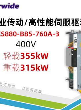 Farwide弘远变频器ACS880-B85-760A-3轻载355kW重载315kW