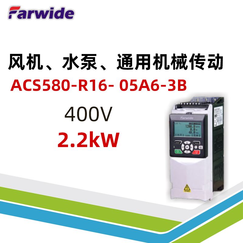 弘远变频器ACS580-R16-05A6-3B