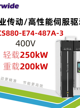 Farwide弘远变频器直接转矩控制ACS880-E74-487A-3轻250kW重200kW