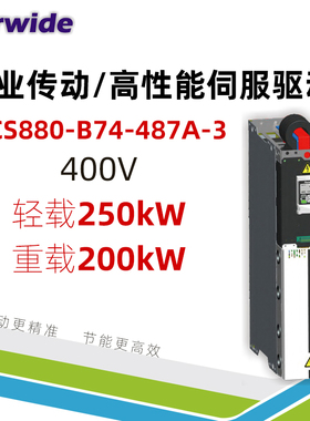 Farwide弘远变频器ACS880-B74-487A-3轻载250kW重载200kW