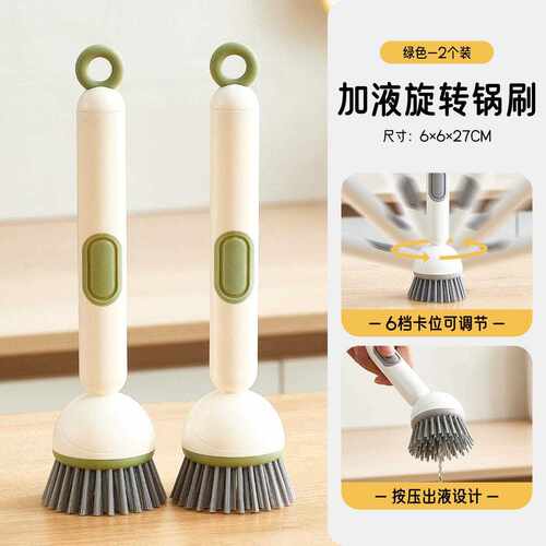 家用可挤液锅刷带柄洗碗洗锅用的刷子长柄可旋转清洁刷厨房刷锅刷