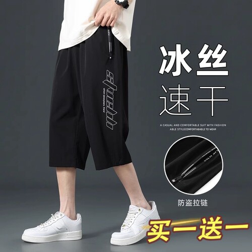 七分裤男夏季冰丝薄款宽松运动67分裤子休闲过膝大码直筒工装短裤