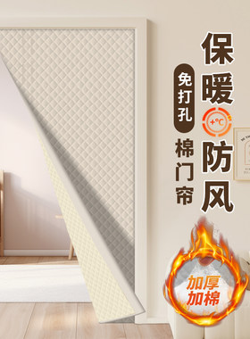 冬季保暖防风加厚东北防寒棉门帘农村平房家用保温隔断魔术贴布帘