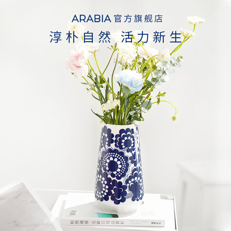 芬兰arabia奥碧雅埃斯泰里北欧复古陶瓷花瓶釉中彩创意结婚礼物,家居饰品,花瓶,淘宝优惠券,粉丝福利购,淘宝优惠卷