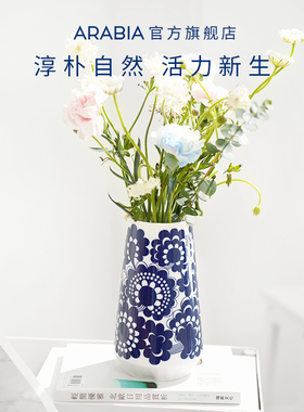 芬兰arabia奥碧雅埃斯泰里北欧复古陶瓷花瓶釉中彩创意结婚礼物