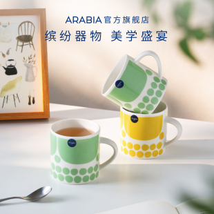 芬兰arabia马克杯对杯情侣水杯陶瓷杯子简约ins北欧新婚生日礼物