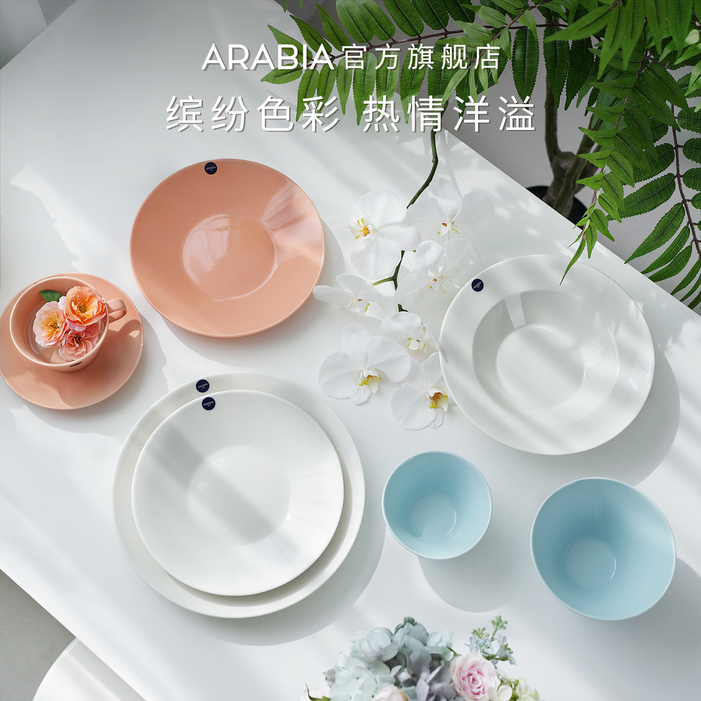 芬兰arabia科科陶瓷马克杯奥碧雅纯色水杯家用杯子餐具碗盘