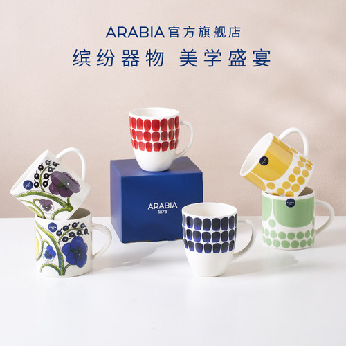 芬兰arabia陶瓷马克杯对杯