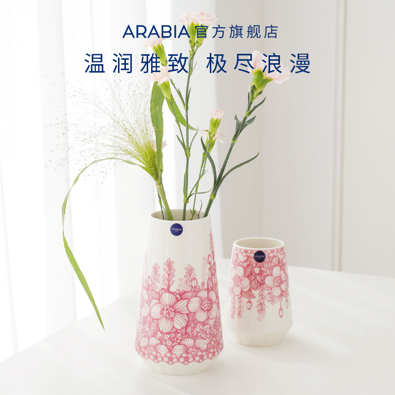 芬兰arabia奥碧雅胡薇拉陶瓷花瓶北欧简约摆件装饰高级感结婚礼物,家居饰品,花瓶,淘宝优惠券,粉丝福利购,淘宝优惠卷