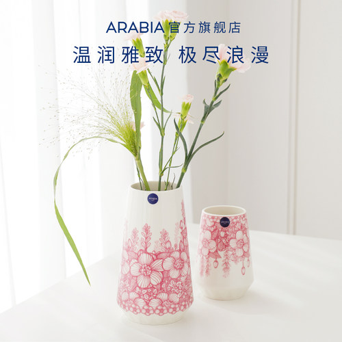 arabia/奥碧雅胡薇拉粉色花瓶