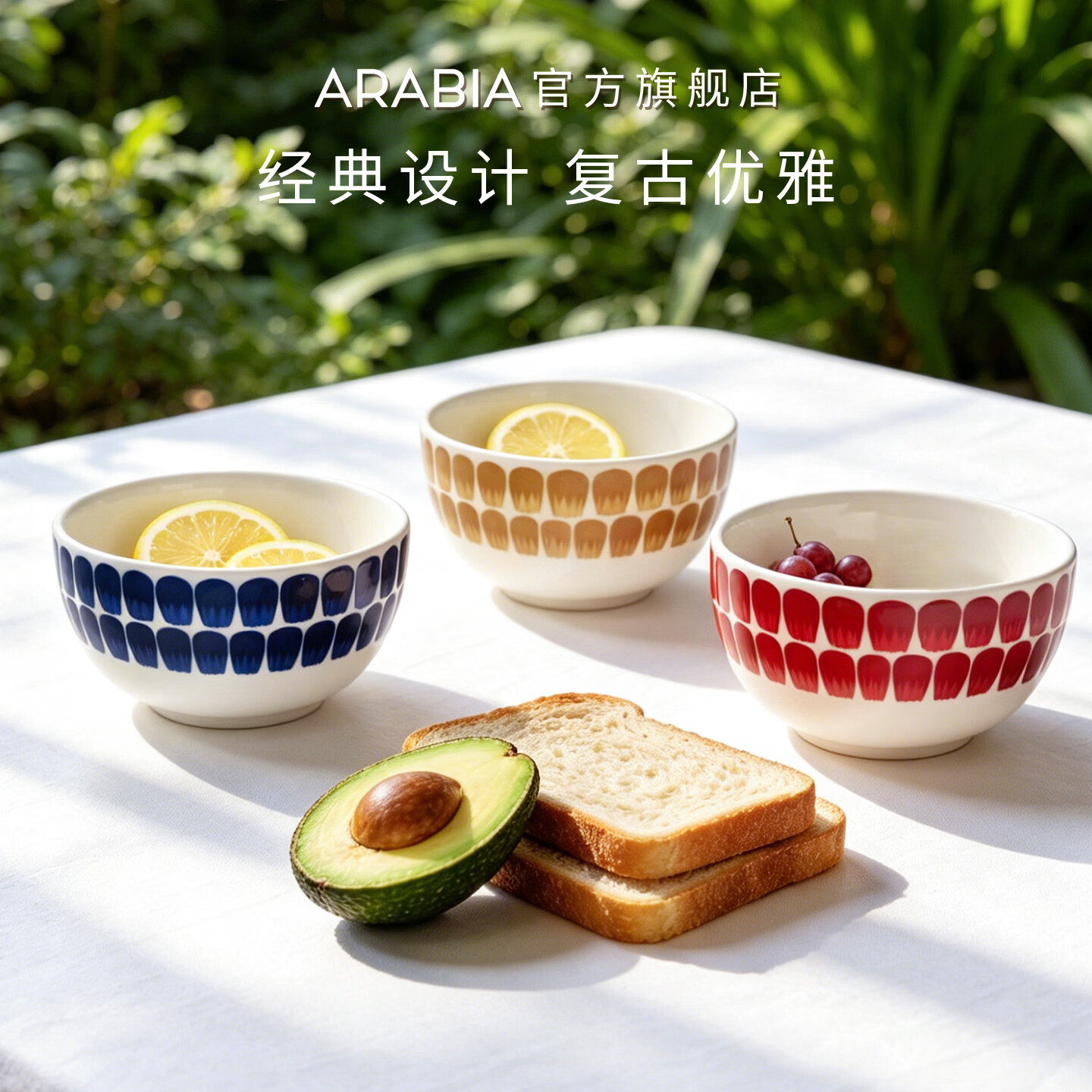 【新品】芬兰arabia24小时复古红蓝陶瓷米饭碗餐具家用小碗礼物