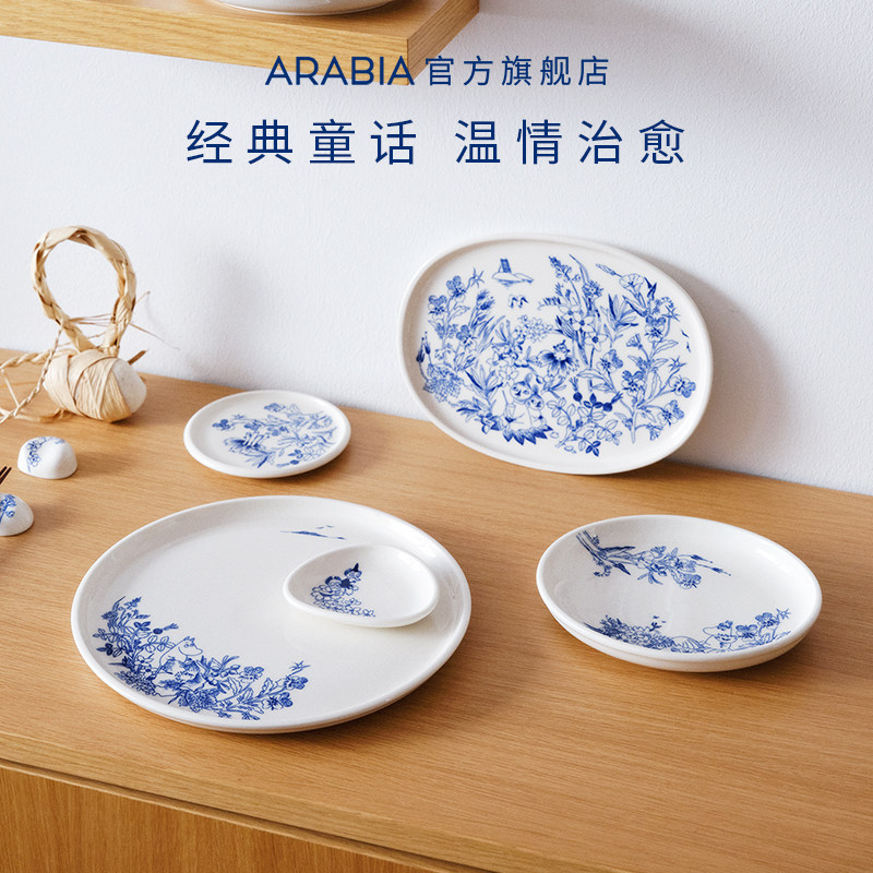 Arabia芬兰姆明Haru陶瓷碗盘杯子家用日系可爱风儿童餐具套组礼物