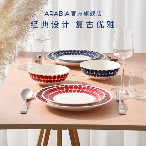 arabia全系列二人食餐具套装