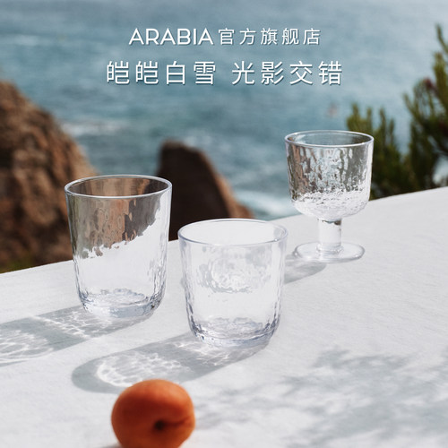 芬兰arabia迈尼奥玻璃水杯酒杯