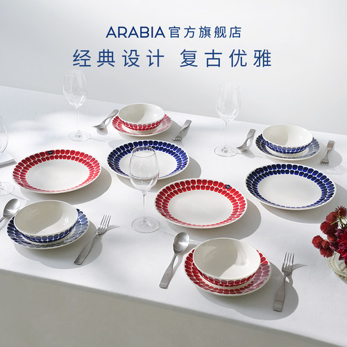 arabia24小时系列陶瓷餐具套组