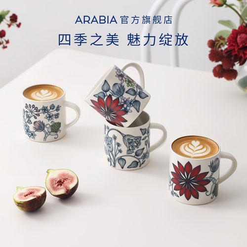 arabia四季夏之魅陶瓷马克杯餐具