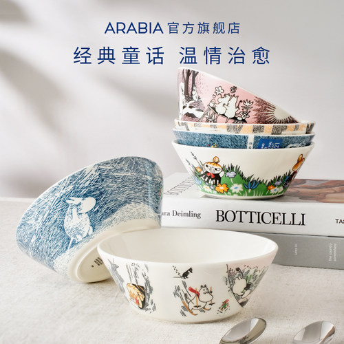 arabia姆明系列陶瓷碗