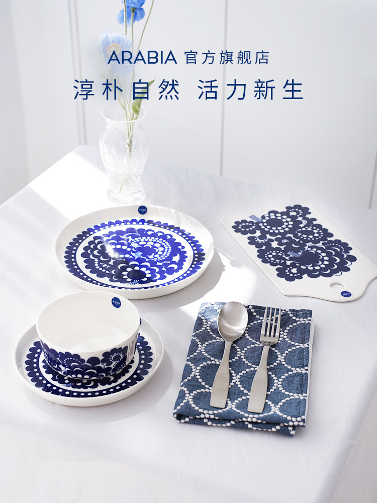 芬兰arabia埃斯泰里陶瓷餐具盘子碗水壶水杯装饰菜板北欧家用