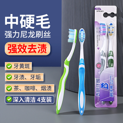 中硬毛牙刷成人中毛高档去烟渍成人款男士专用旗舰店官方正品品牌