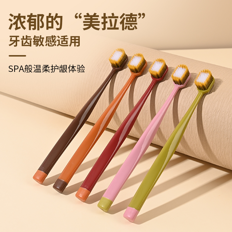 软毛牙刷宽头男女士成人细密丝柔情侣家庭装家用正品5支独立套装