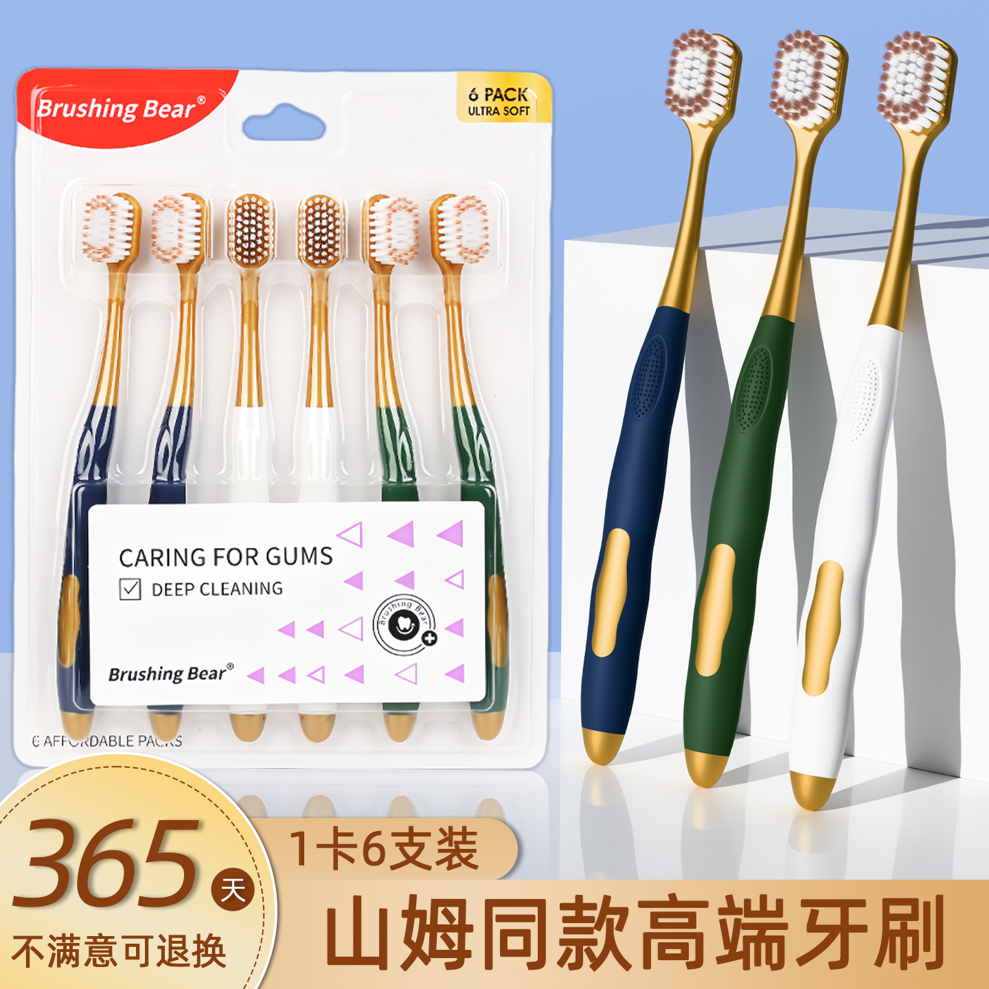 软毛牙刷宽头男女士成人细密丝柔情侣家庭装家用正品6支山姆同款