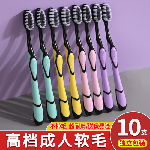 高档牙刷软毛成人家用家庭装10支