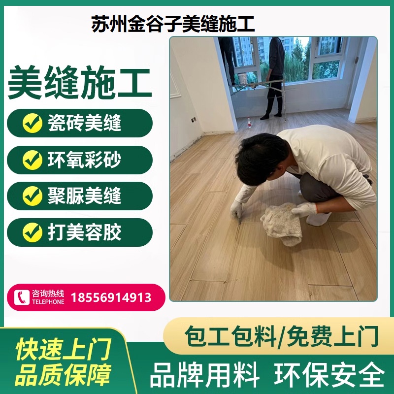 德高雨虹环氧彩砂防水防霉美缝卓