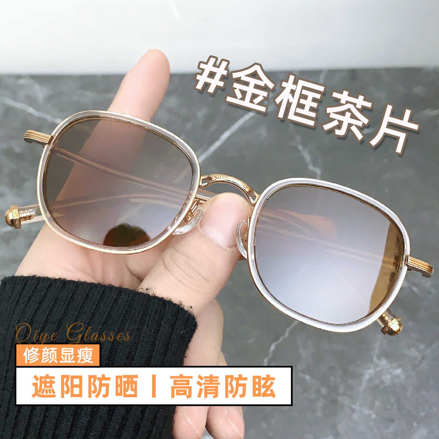 TR简约时尚复古个性圆框太阳镜