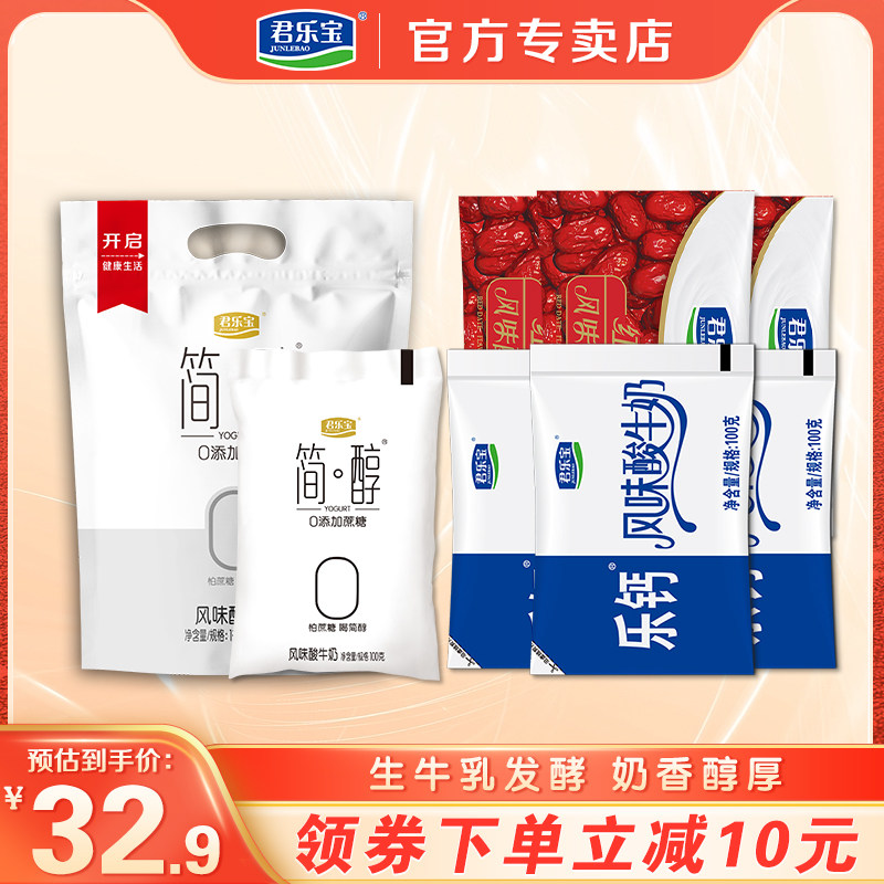 君乐宝乐钙红枣风味酸牛奶0添加蔗糖简醇100g酸奶营养早餐组合怎么看?