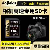 尼康松下ccd专用内存储 富士 适用于相机储存卡高速SD卡佳能 索尼