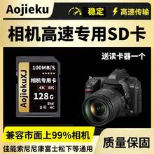 相机储存卡64g高速SD卡佳能/索尼/富士/尼康/松下ccd专用内存储卡