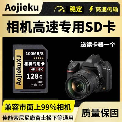 相机储存卡64g高速SD卡佳能/索尼/富士/尼康/松下ccd专用内存储卡
