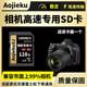 尼康松下ccd专用内存储 富士 适用于相机储存卡高速SD卡佳能 索尼