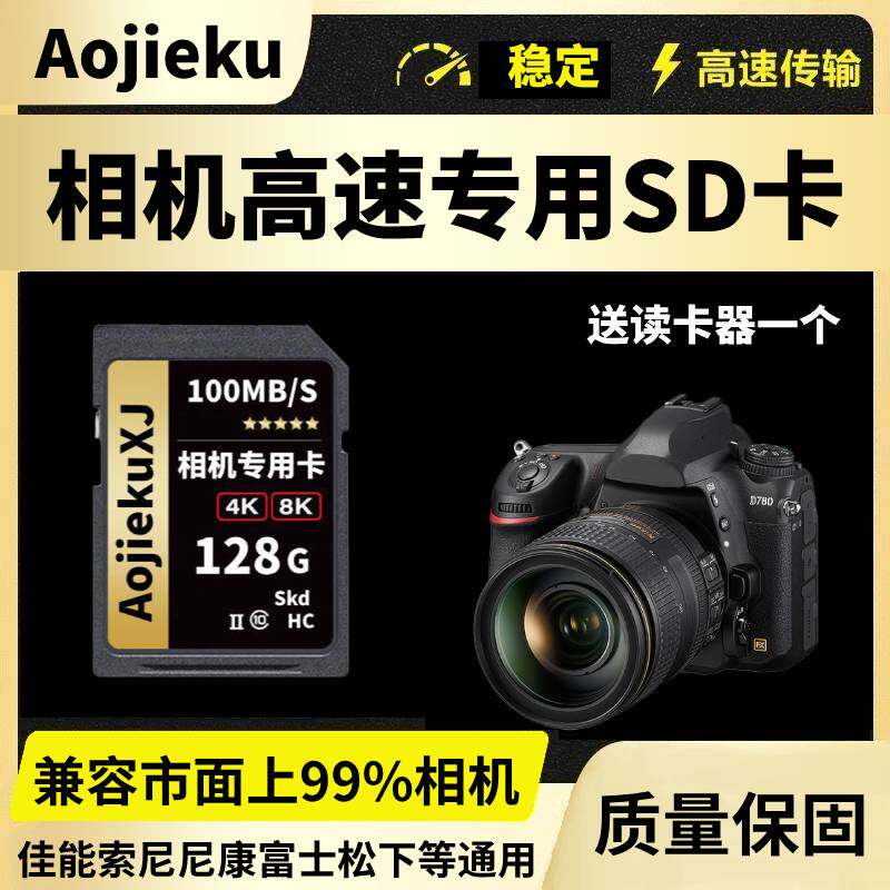 相机内存SD卡128g适用佳能相机储存卡尼康奥林巴斯相机内存卡sd卡