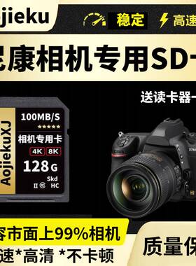 适用于尼康相机内存sd卡64g高速储存卡D3500/5600/Z7II/Z5存储卡