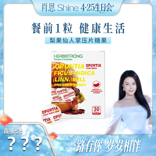 【肖恩专享Herbstrong】梨果仙人掌超模片