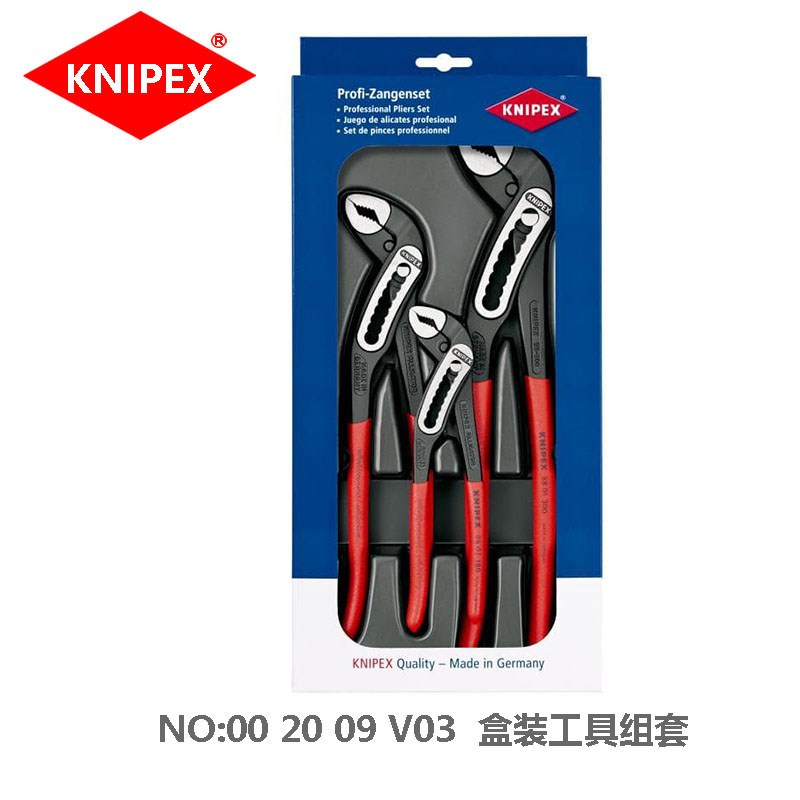 德国凯尼派克Alligator钳子套装三件套00 20 09 V03盒装工具盒