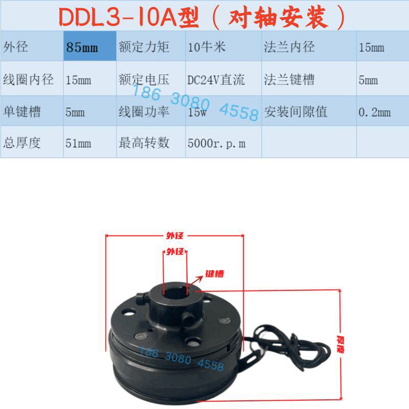 DDL3系列速响应电磁离合器干式单片薄型内轴承DC24V12V支持定做