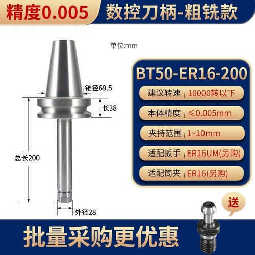 数控加工中心铣刀柄CNC机床ER夹头BT50ER20/25/32/40丝锥丝攻刀柄