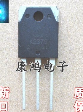 全新原装 K2370 2SK2370 TO-247 MOS场效应管 20A/500V 质量保证