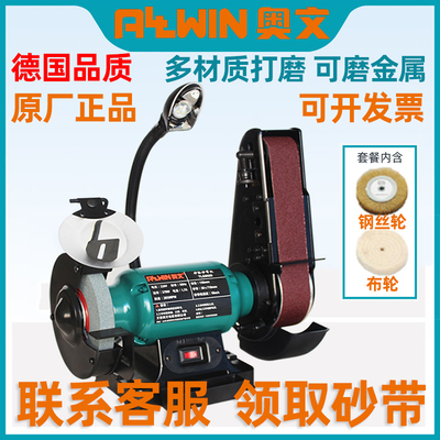 6寸砂轮砂带机台式磨刀机金属抛光打磨机木工小型磨铁除锈砂光机