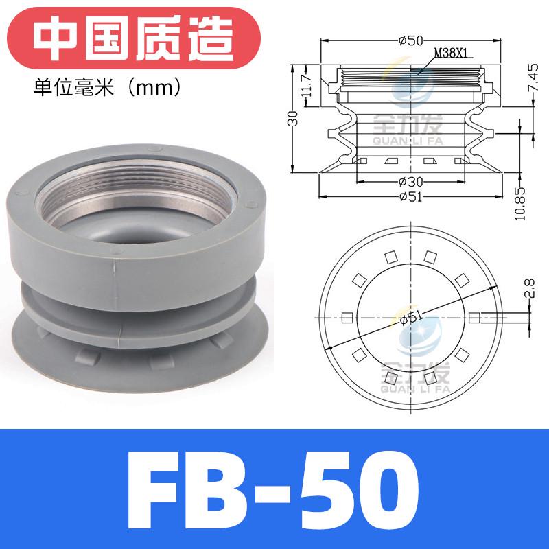 SLB50复合薄唇真空吸盘工业大吸力机械手吸盘配件强力一体化气动
