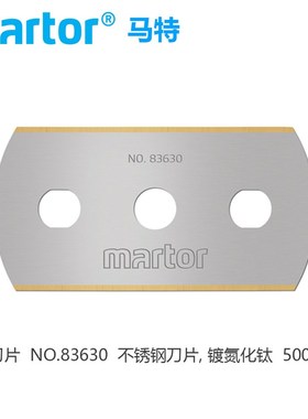 德国马特Martor内嵌式刀片安全刀进口安全刀安全切割开箱刀45137