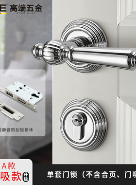 KPE室内门锁法式轻奢亮银色木门把手通用型卧房卫生间磁吸静音锁