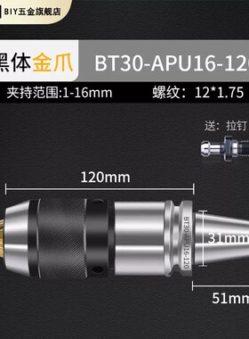 钻夹头刀柄APU13/16高精密车床CNCBT30/40/50一体自紧自锁钻夹头